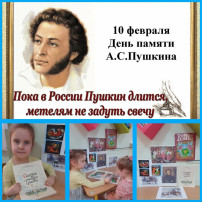 День рождения Пушкина День рождения Пушкина.