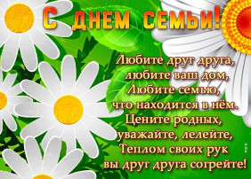 Всемирный день семьи Всемирный день семьи.