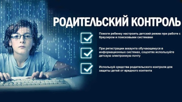 "Безопасность детей в интернете" "Безопасность детей в интернете".