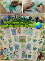 Всемирный день окружающей среды Всемирный день окружающей среды.
