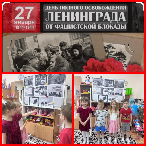День снятия Блокады День снятия Блокады.